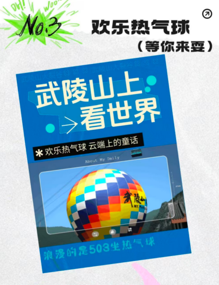 一触即发！重庆队迎战吉林队激动人心的简单介绍